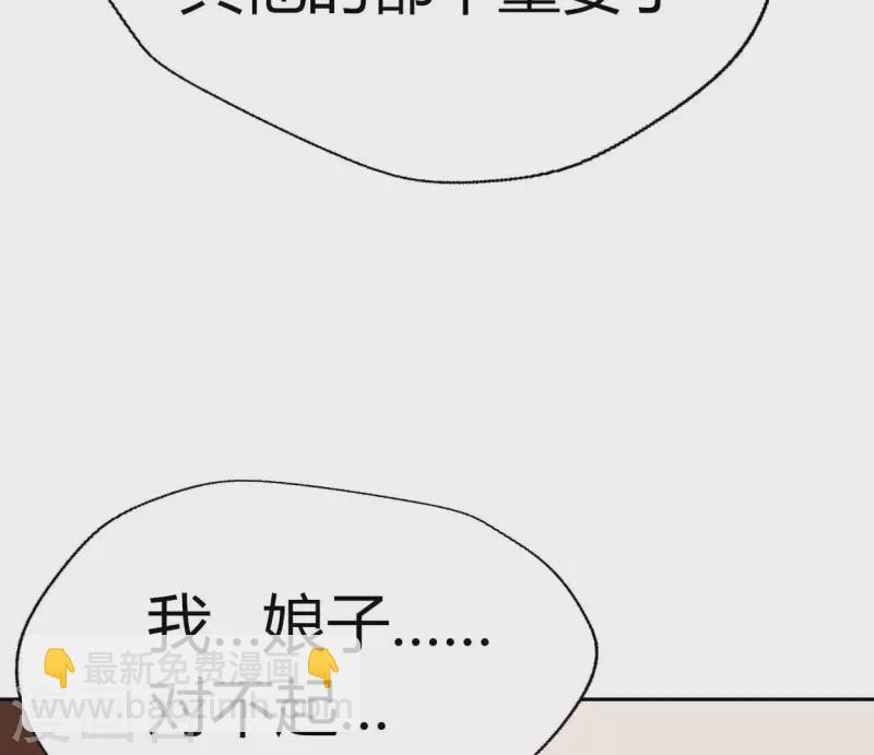 第165话 夫君，欢迎回家(1/2)-第170话