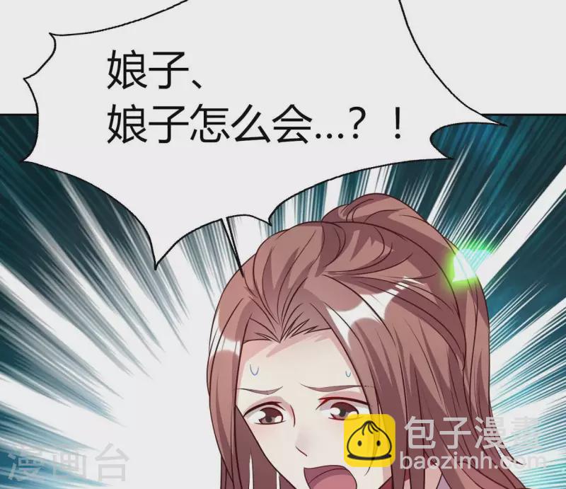 第165话 夫君，欢迎回家(1/2)-第170话