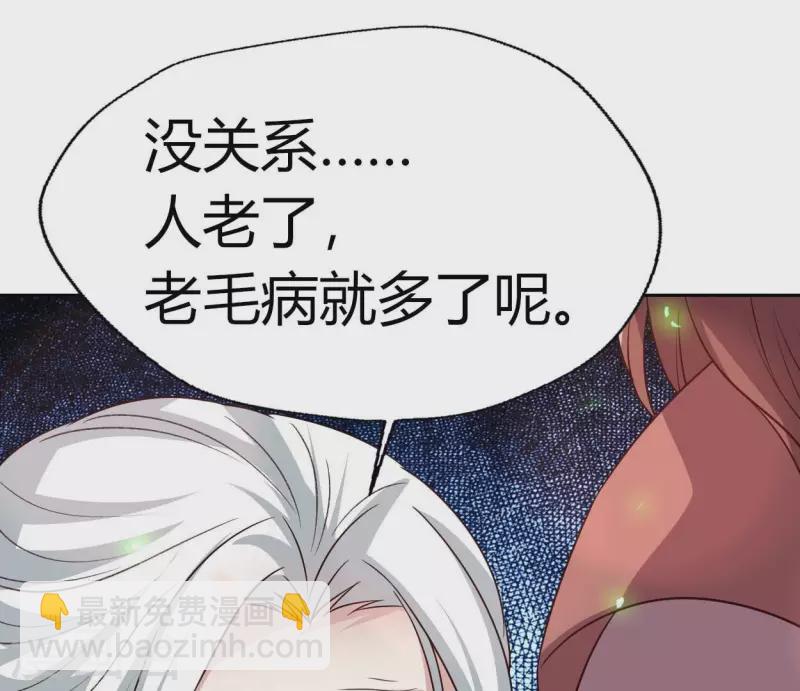 第165话 夫君，欢迎回家(1/2)-第170话