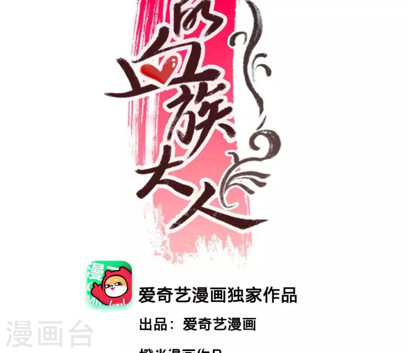 第165话 夫君，欢迎回家(1/2)-第170话