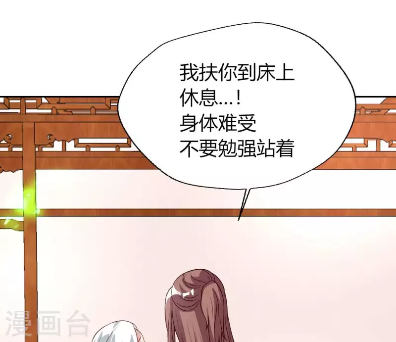 第165话 夫君，欢迎回家(1/2)-第170话