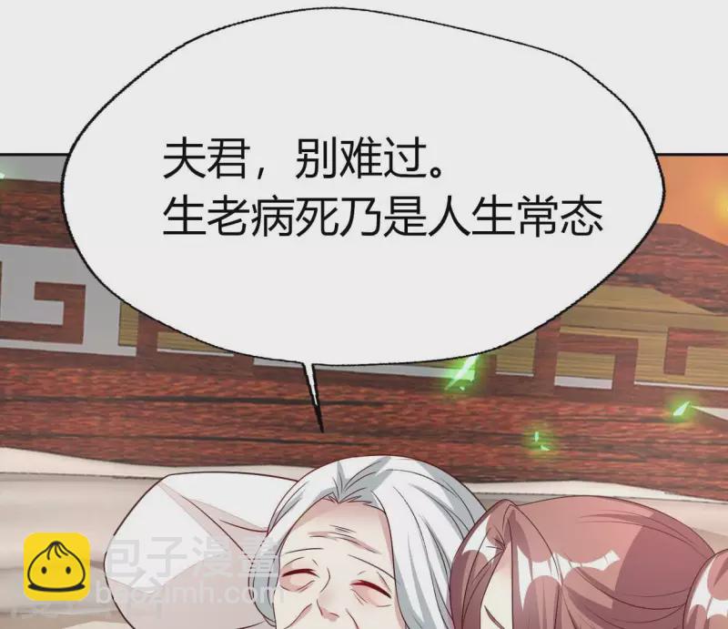 第165话 夫君，欢迎回家(1/2)-第170话