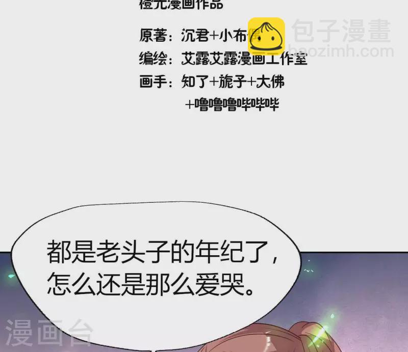 第165话 夫君，欢迎回家(1/2)-第170话