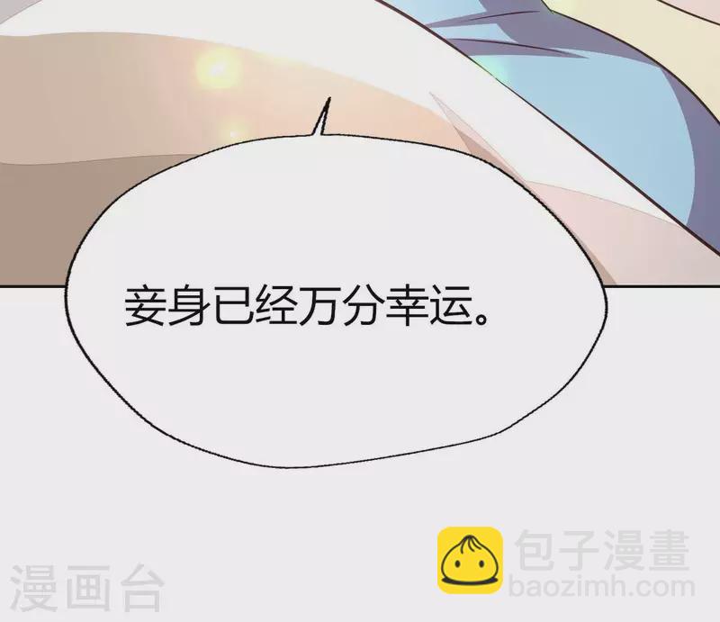 第165话 夫君，欢迎回家(1/2)-第170话