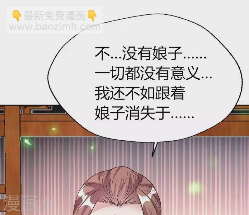 第165话 夫君，欢迎回家(1/2)-第170话