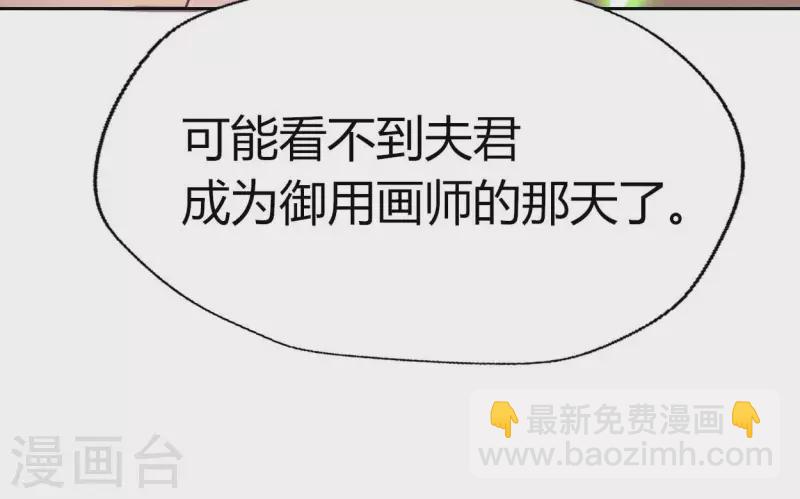 第165话 夫君，欢迎回家(1/2)-第170话