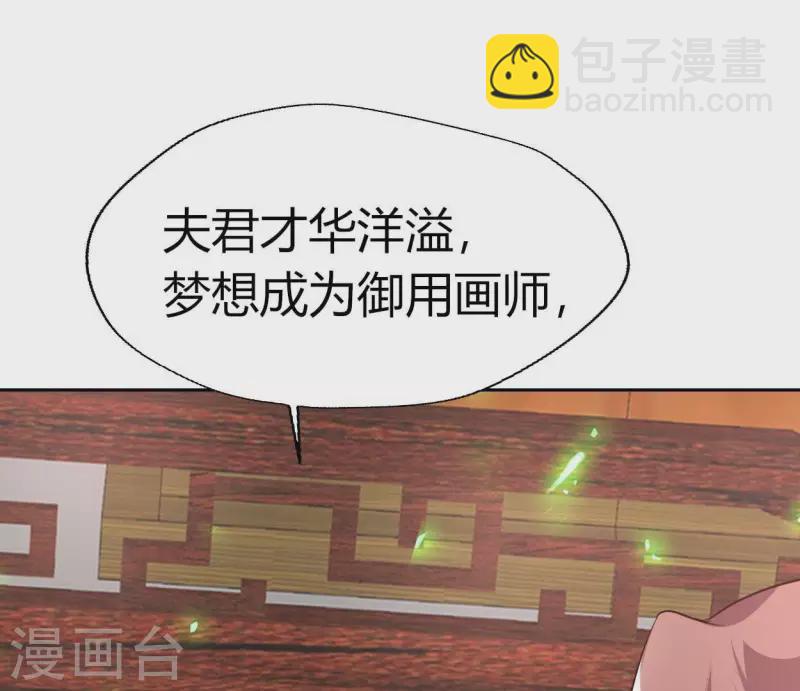 第165话 夫君，欢迎回家(1/2)-第170话