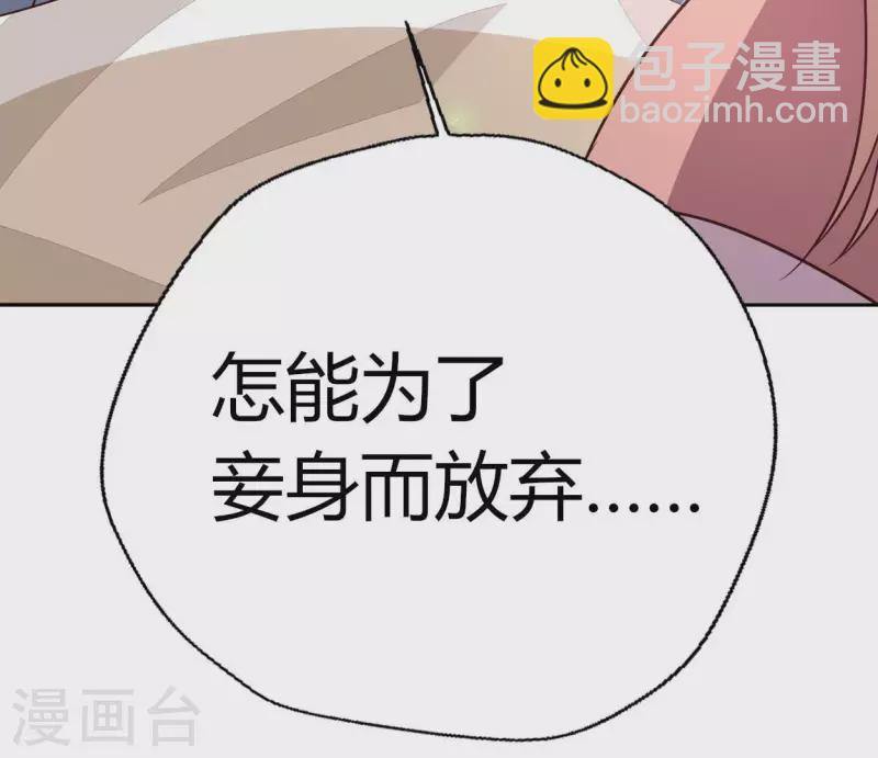 第165话 夫君，欢迎回家(1/2)-第170话