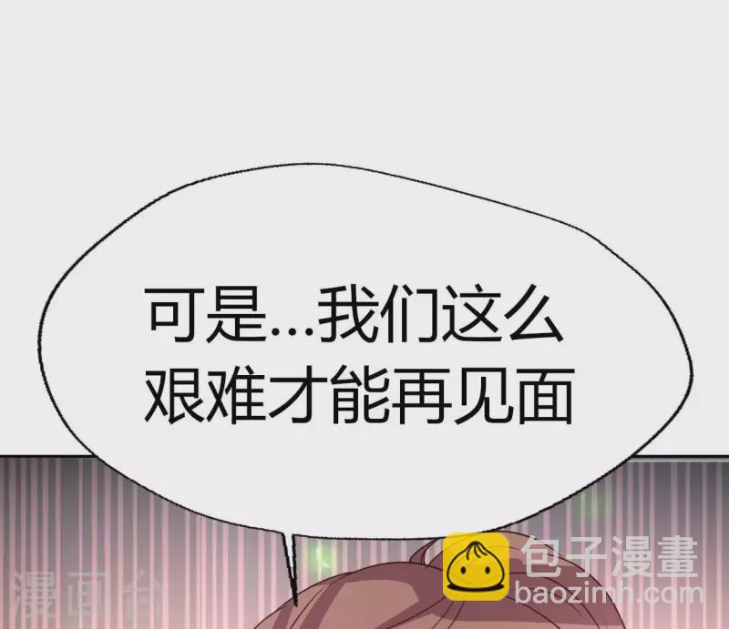 第165话 夫君，欢迎回家(1/2)-第170话