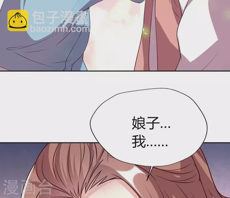 第165话 夫君，欢迎回家(1/2)-第170话