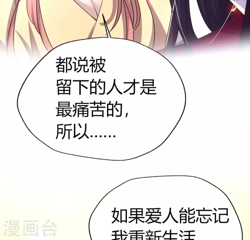 第169话 我宁愿你忘了我(1/2)-第174话