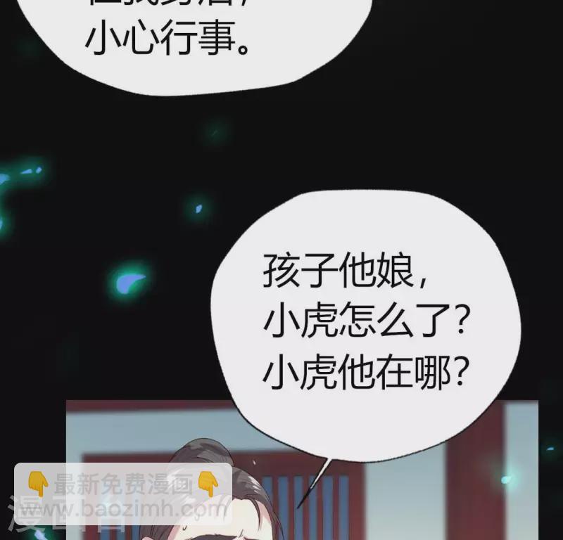第173话 血蛊(1/2)-第178话