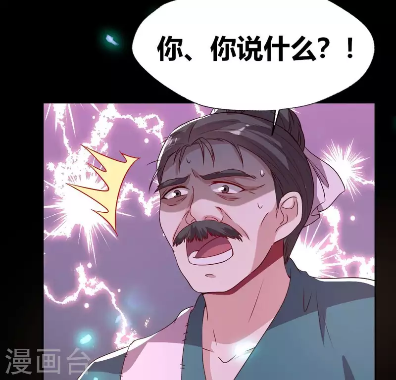 第173话 血蛊(1/2)-第178话