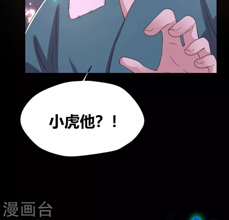 第173话 血蛊(1/2)-第178话