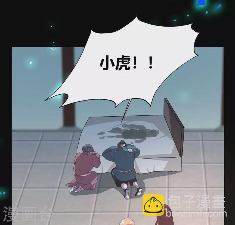 第173话 血蛊(1/2)-第178话