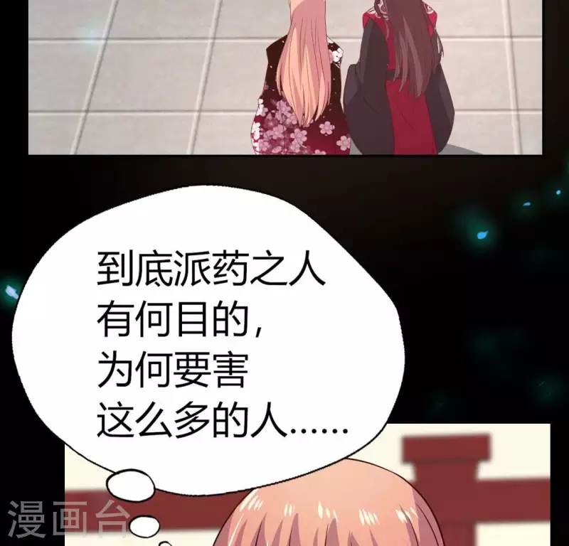 第173话 血蛊(1/2)-第178话