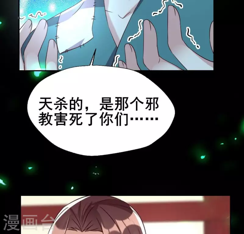 第173话 血蛊(1/2)-第178话