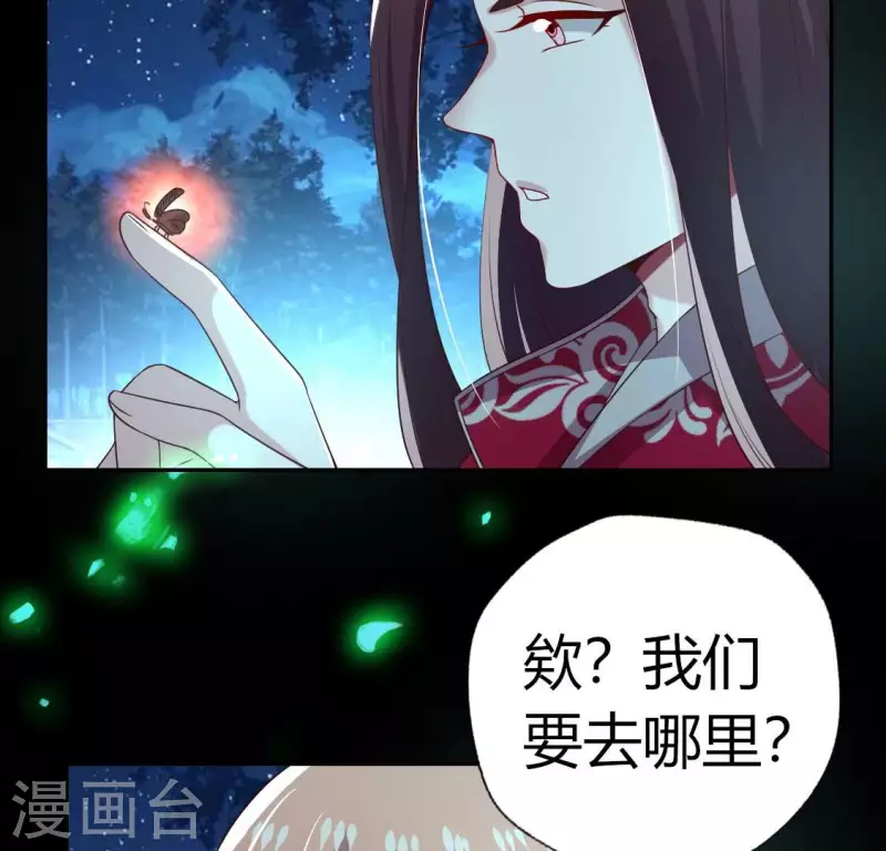 第173话 血蛊(1/2)-第178话