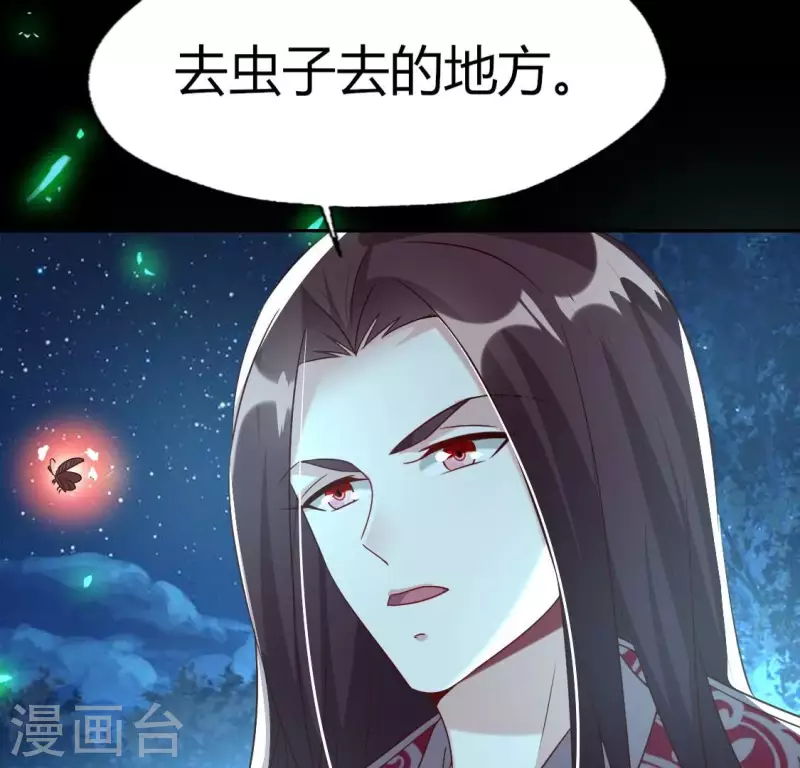 第173话 血蛊(1/2)-第178话