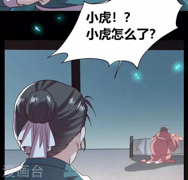 第173话 血蛊(1/2)-第178话
