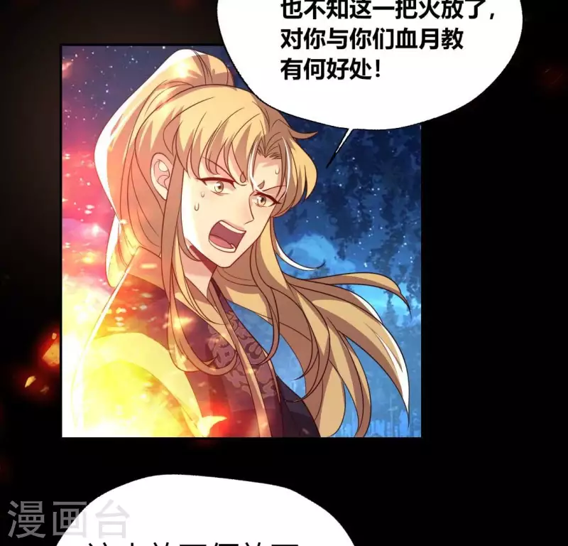 第175话 火烧分舵望京失忆(1/2)-第180话