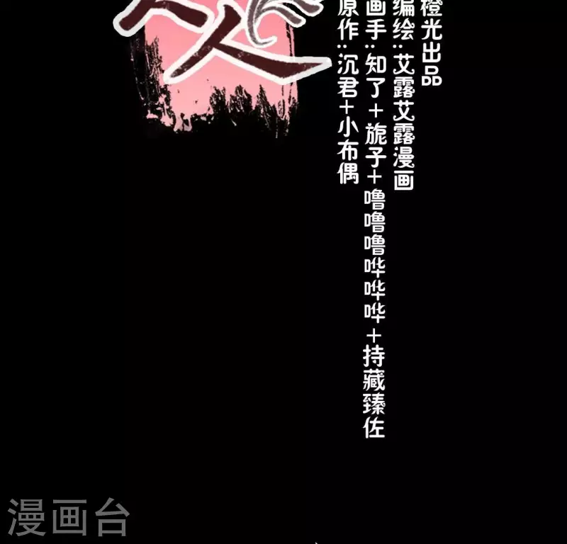 第175话 火烧分舵望京失忆(1/2)-第180话