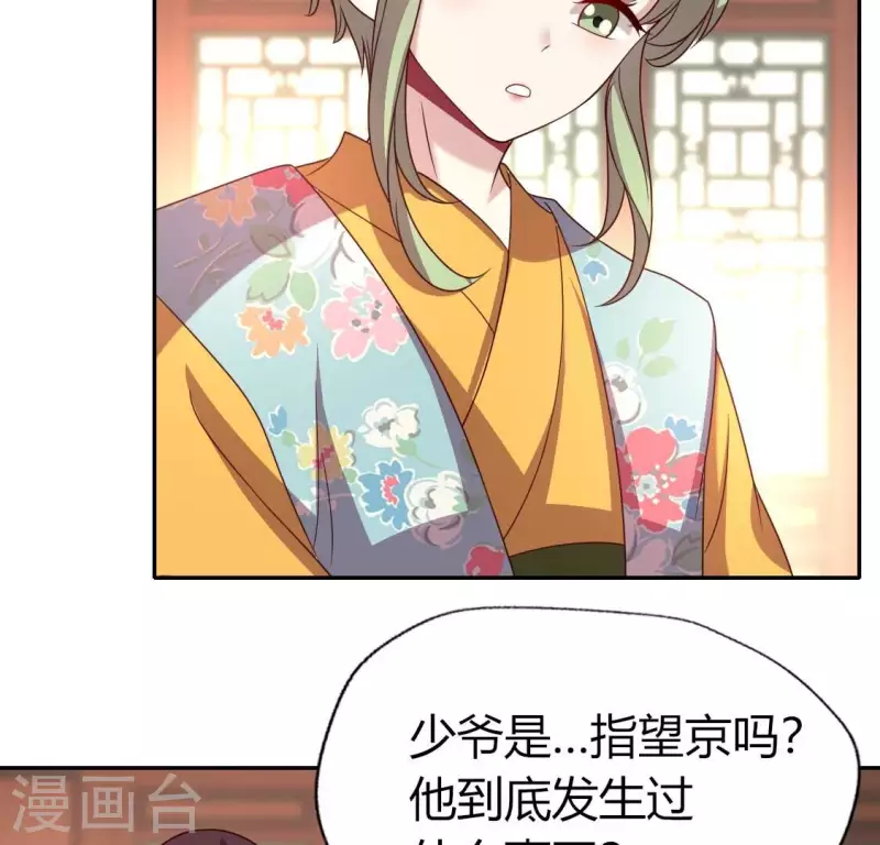 第175话 火烧分舵望京失忆(1/2)-第180话