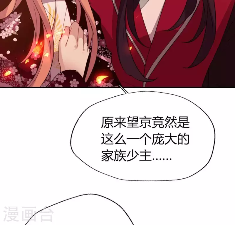 第179话 支持望京的我们(1/2)-第184话