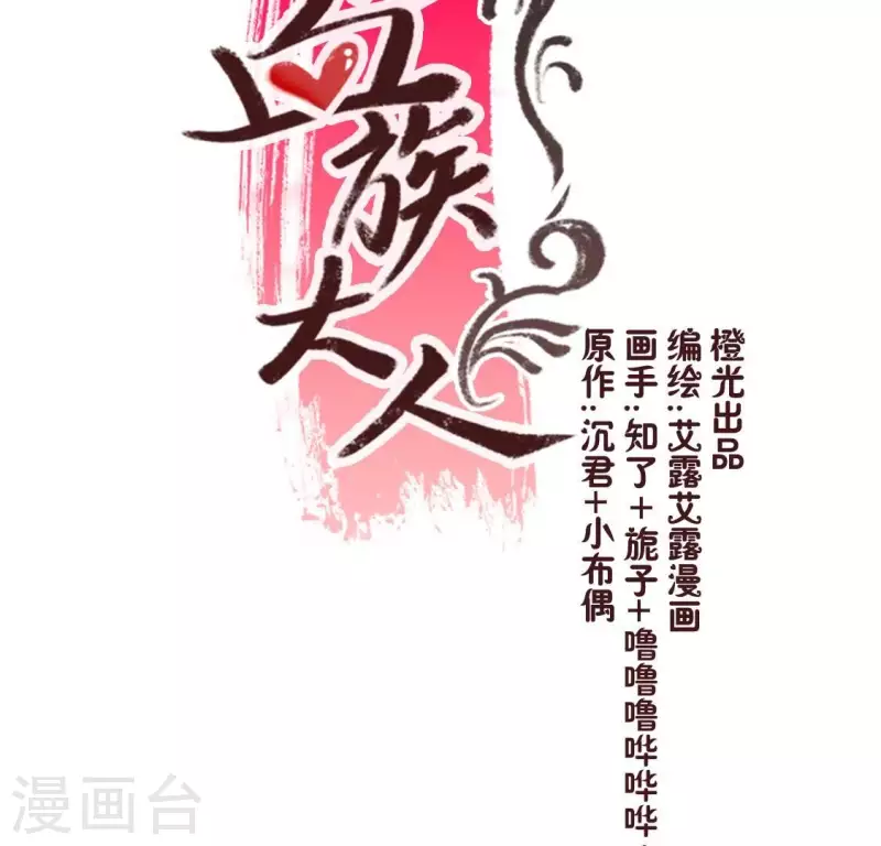 第179话 支持望京的我们(1/2)-第184话