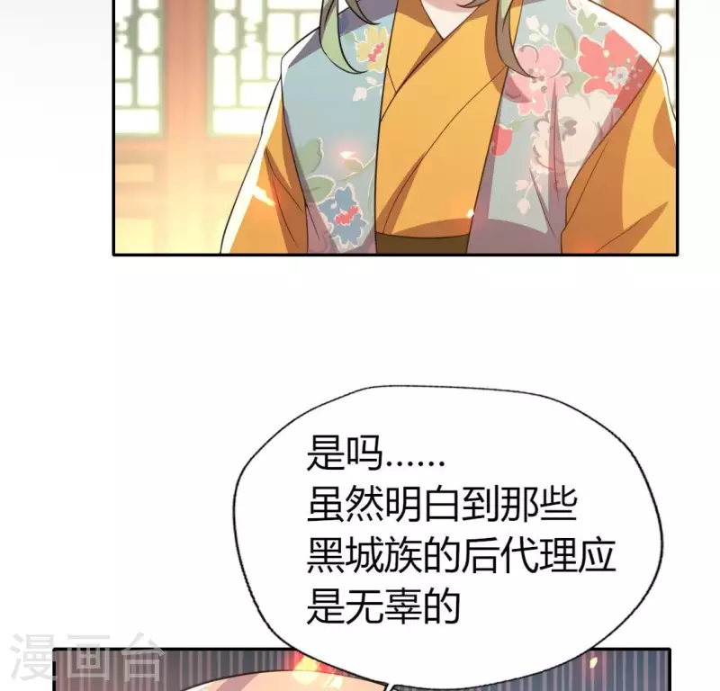 第179话 支持望京的我们(1/2)-第184话