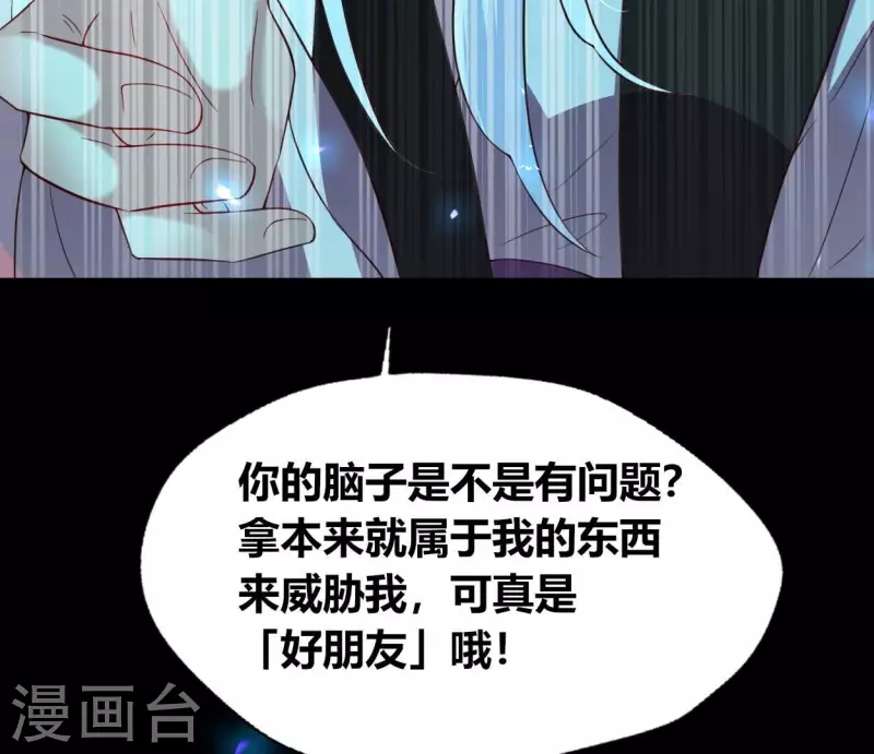 第181话 呵？朋友？(1/2)-第186话