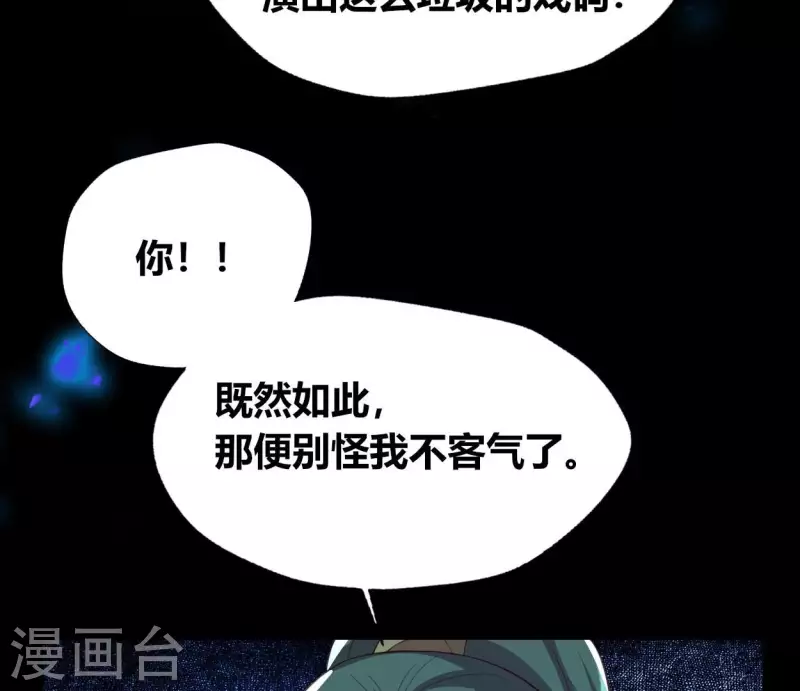 第181话 呵？朋友？(1/2)-第186话