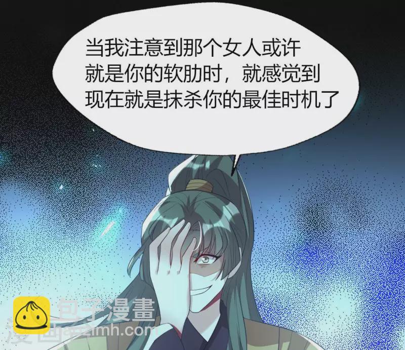 第181话 呵？朋友？(1/2)-第186话