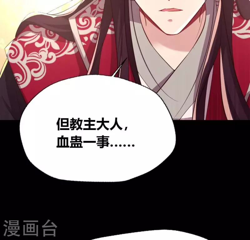 第183话 &ldquo;生苦&rdquo;在何处？(1/2)-第188话
