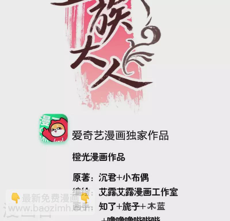 第183话 &ldquo;生苦&rdquo;在何处？(1/2)-第188话