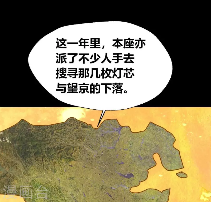 第183话 &ldquo;生苦&rdquo;在何处？(1/2)-第188话