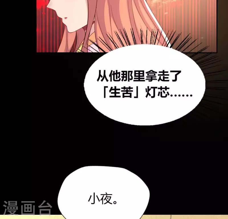 第183话 &ldquo;生苦&rdquo;在何处？(1/2)-第188话
