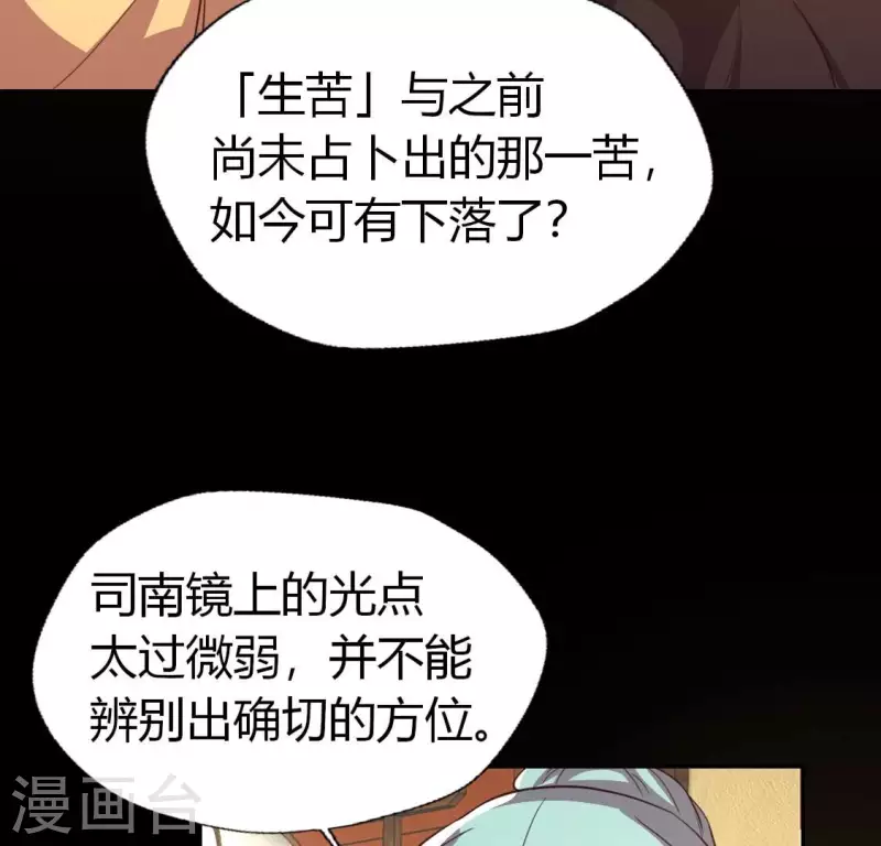 第183话 &ldquo;生苦&rdquo;在何处？(1/2)-第188话