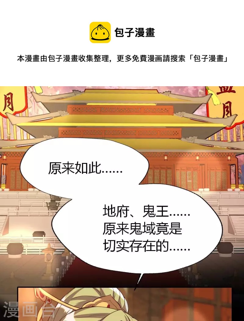 第183话 &ldquo;生苦&rdquo;在何处？(1/2)-第188话