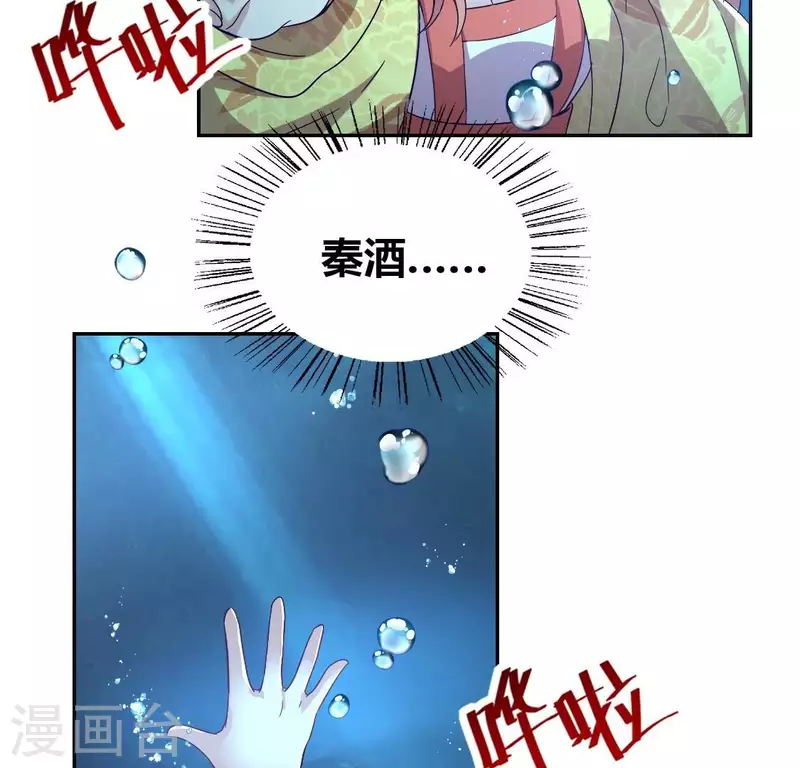第187话 公主和阿酒(1/2)-第192话