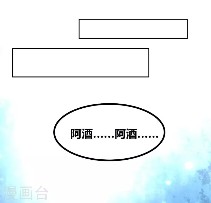 第187话 公主和阿酒(1/2)-第192话