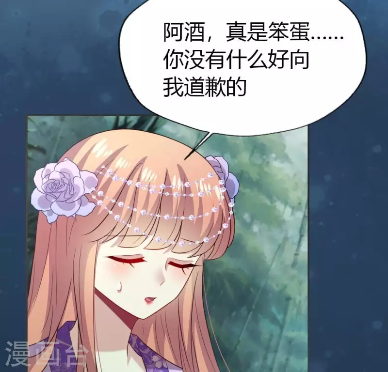第189话 不要说&ldquo;对不起&rdquo;(1/2)-第194话