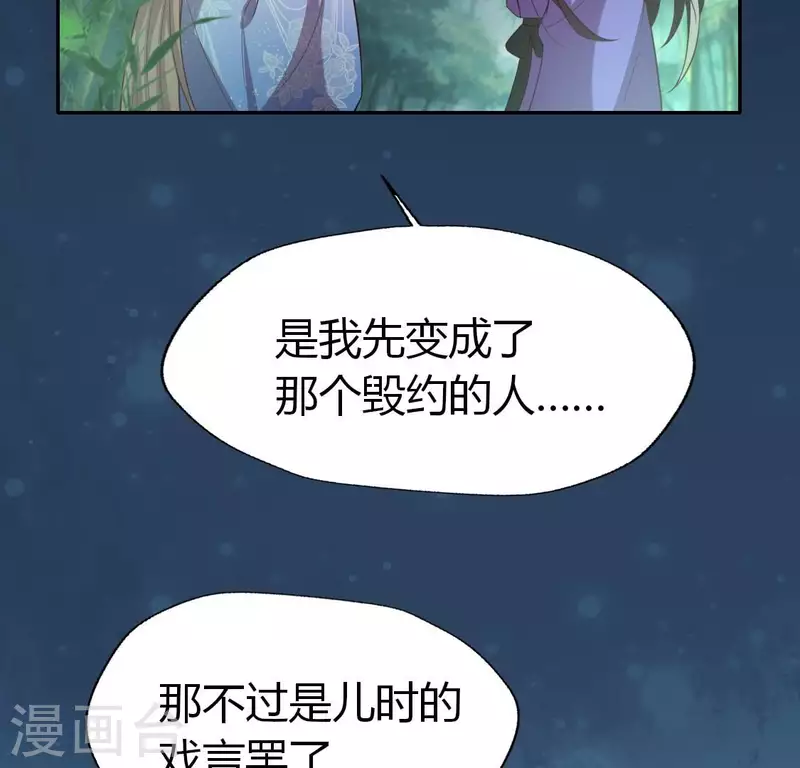第189话 不要说&ldquo;对不起&rdquo;(1/2)-第194话