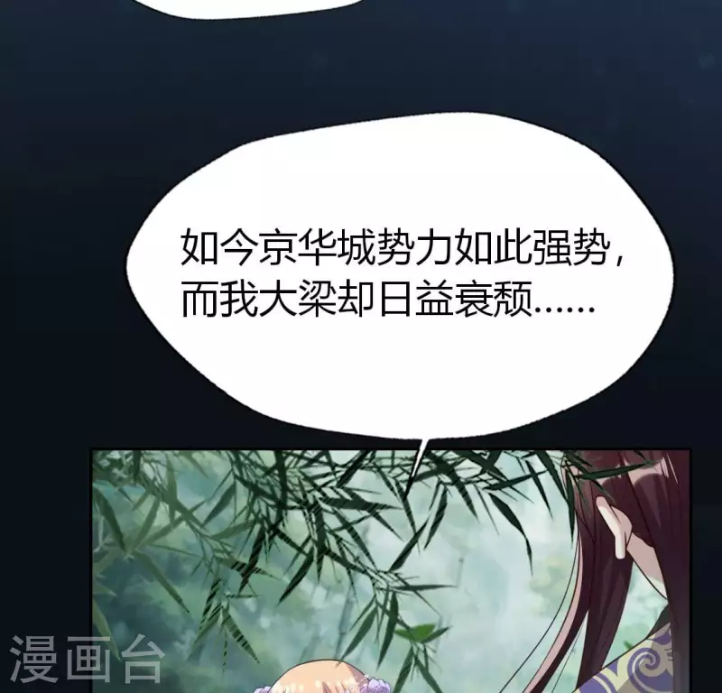 第189话 不要说&ldquo;对不起&rdquo;(1/2)-第194话