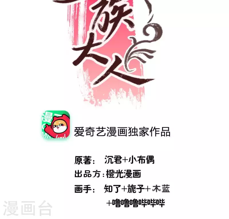 第191话 哀伤梦醒-第196话