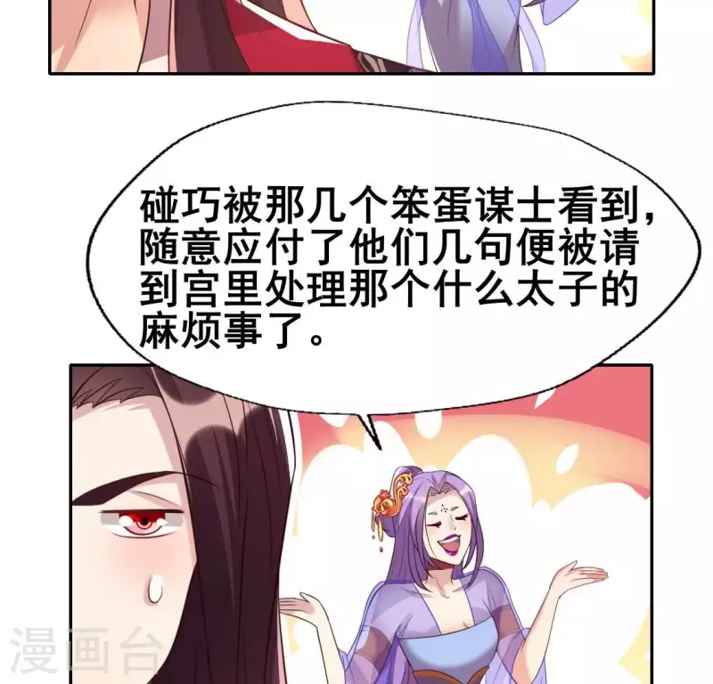 第191话 哀伤梦醒-第196话