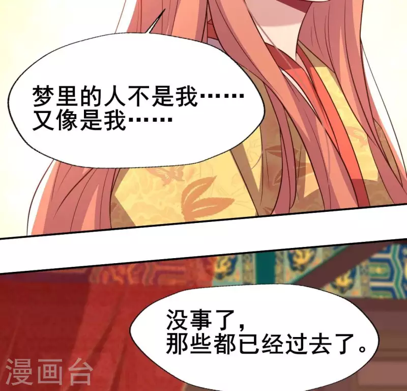 第191话 哀伤梦醒-第196话
