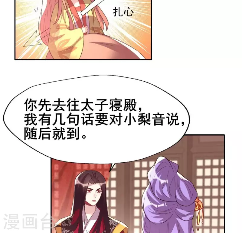 第193话 约会邀请？？？-第198话