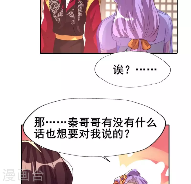 第193话 约会邀请？？？-第198话