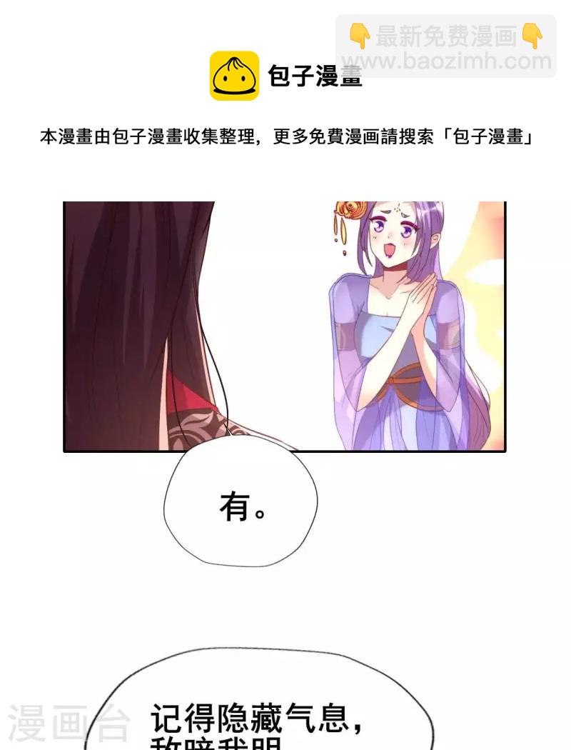 第193话 约会邀请？？？-第198话